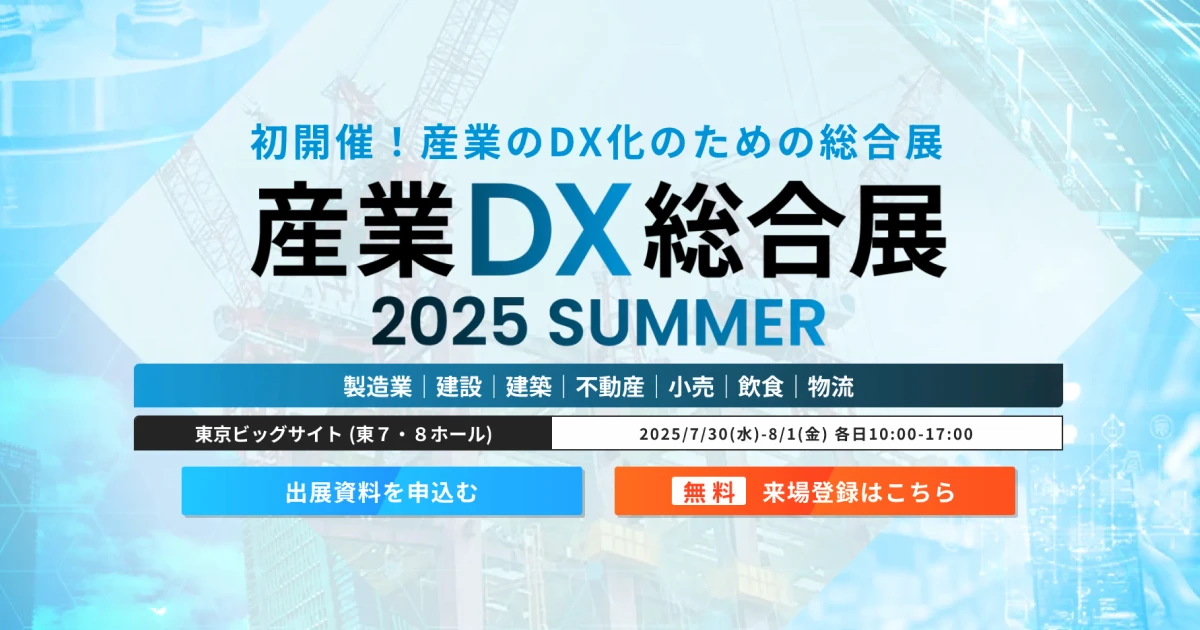 セール開催中様の専用ページです。 Verkadaブースでお待ちしております｜産業DX総合展 2025夏