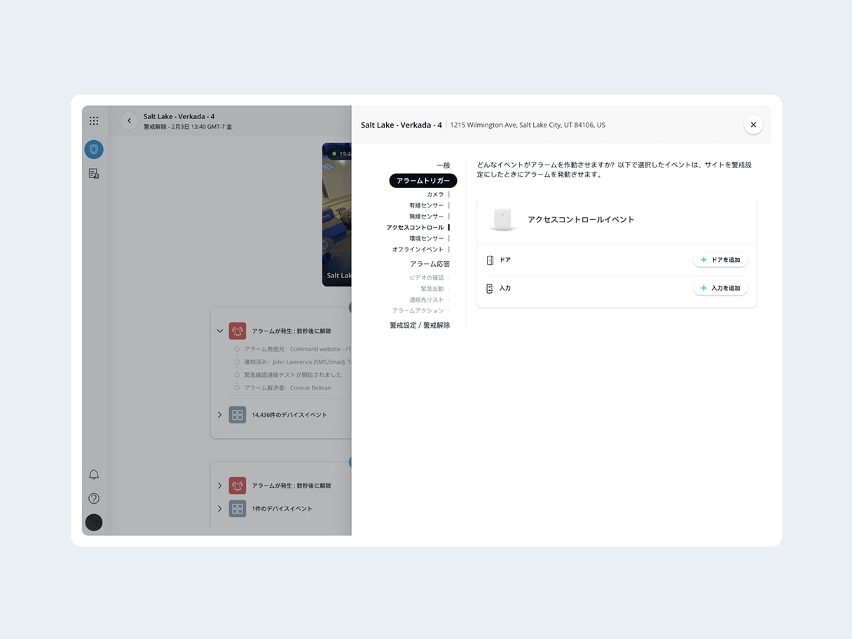 ビデオイベントのネイティブタグ付け、またはアラームのトリガのため、AX11をVerkadaカメラとペアリング