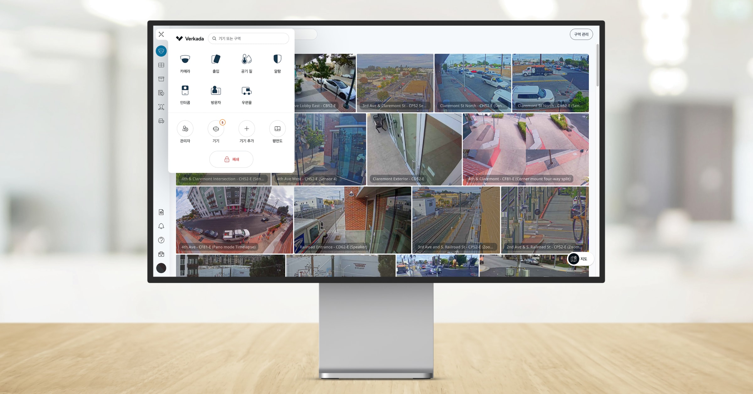 Link to Verkada Command Now Available in Korean 