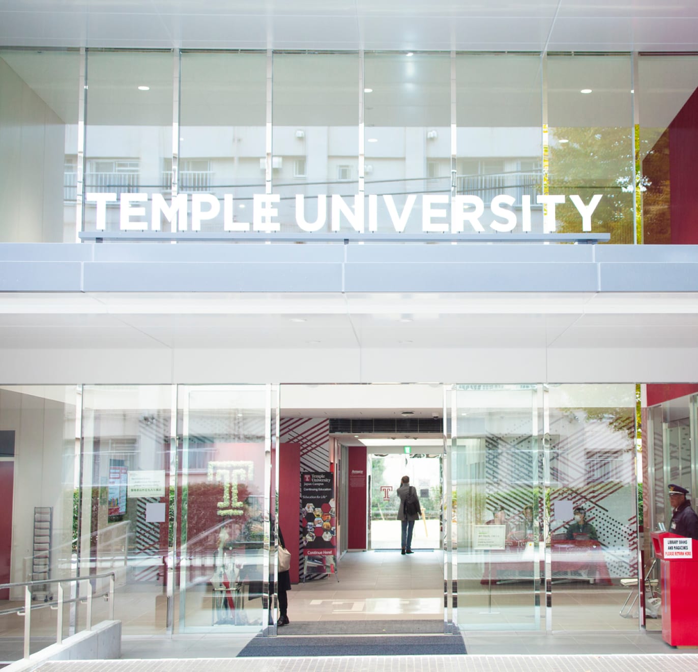 テンプル大学ジャパンキャンパス