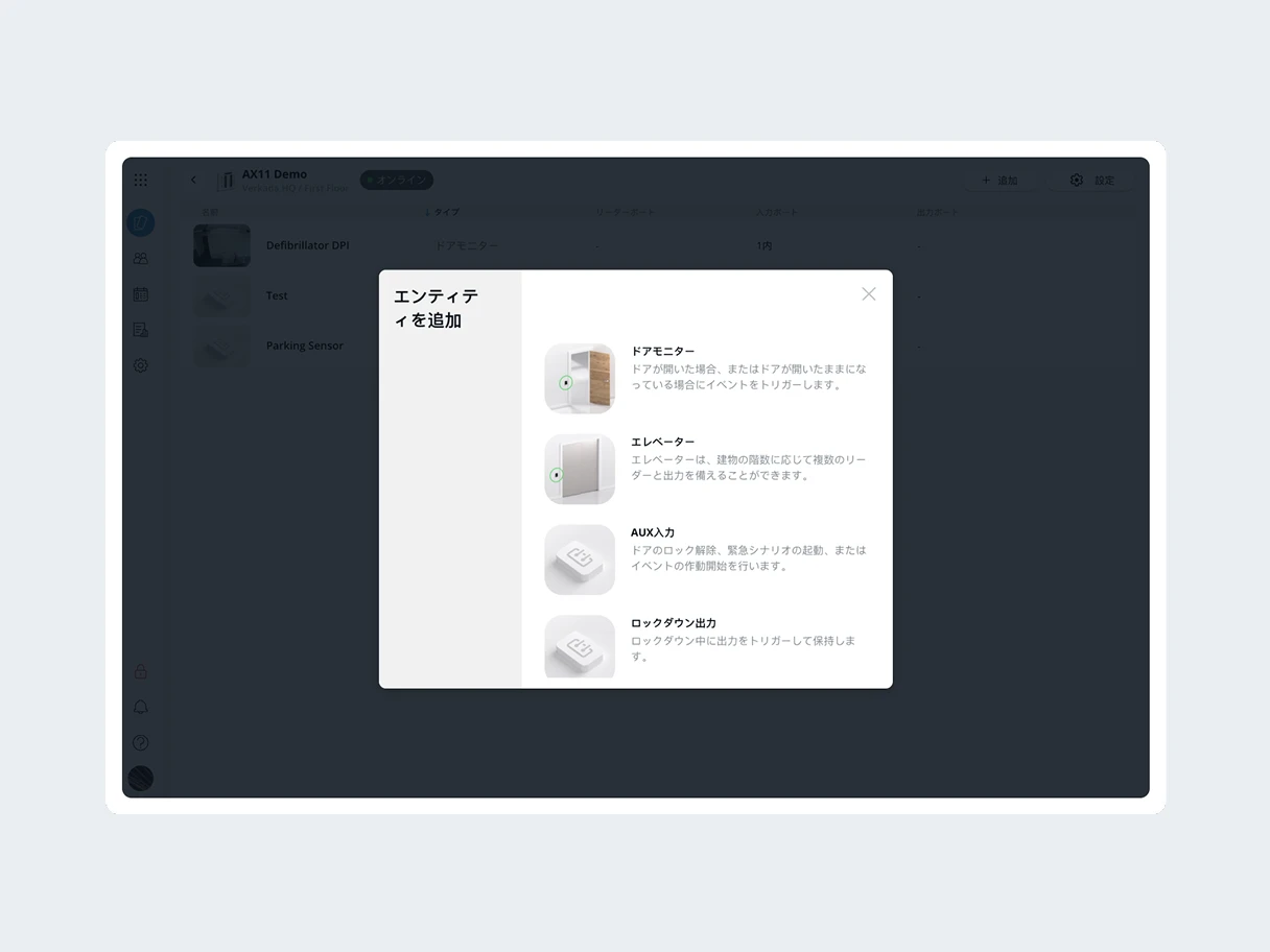 Verkada AX11 IOコントローラ | クラウド型アクセスコントロール